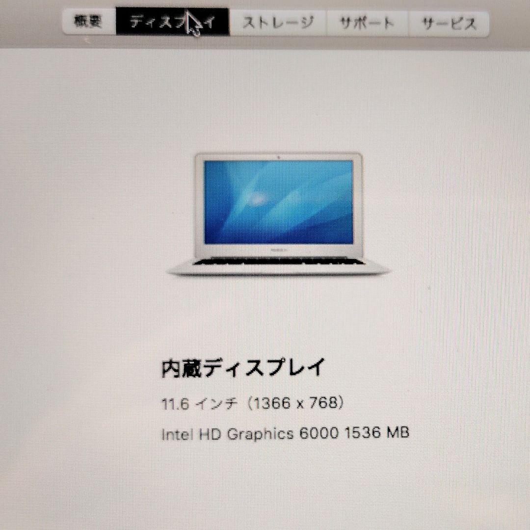 MacBook Air A1465 11インチ 2015 本体のみ 初期化済