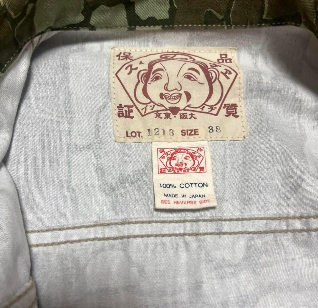 エビス　セットアップ　3点セット最終値下げ