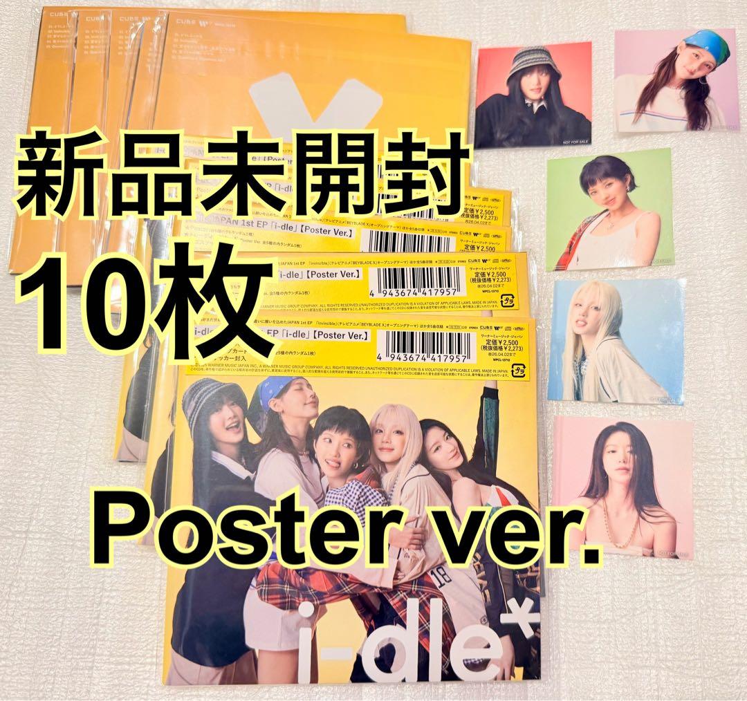 i-dle新品未開封JAPAN 1st EP Poster Ver. 10枚