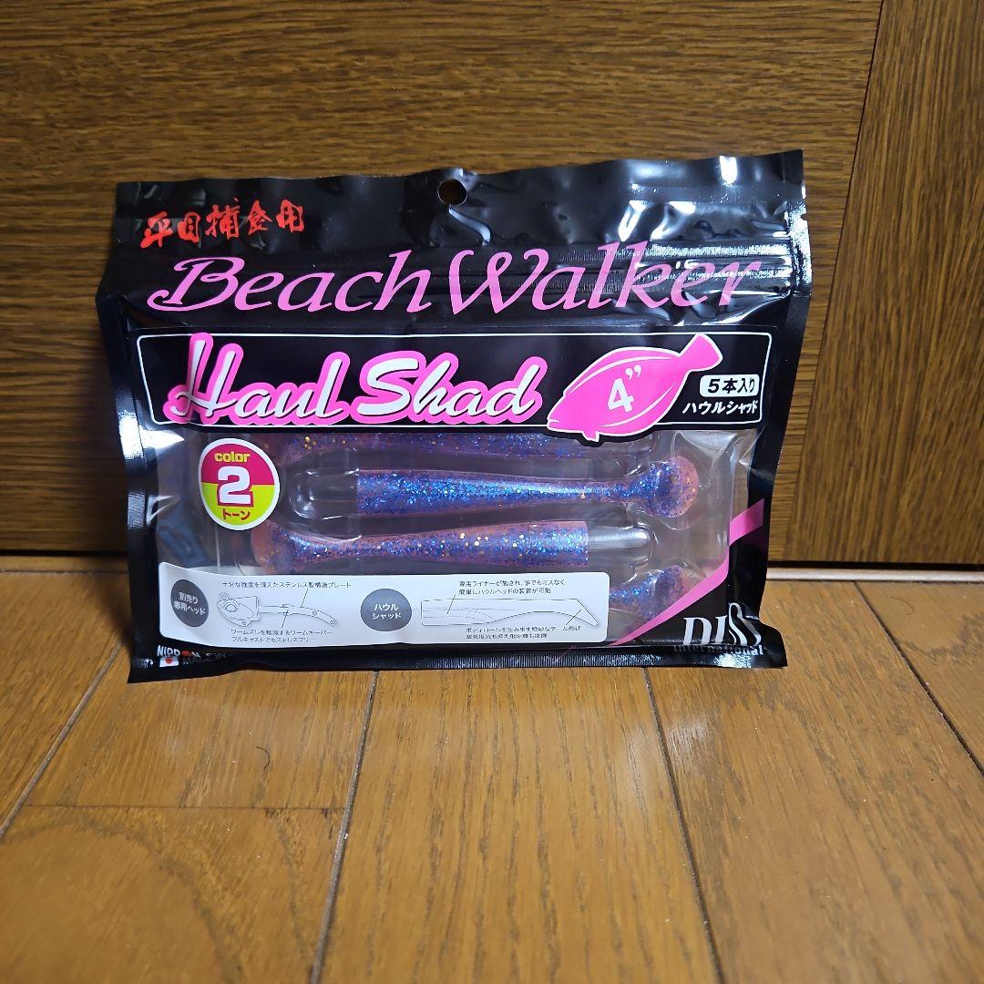 Beach Walker Haul 　交換用ワーム、限定カラーハウルセット