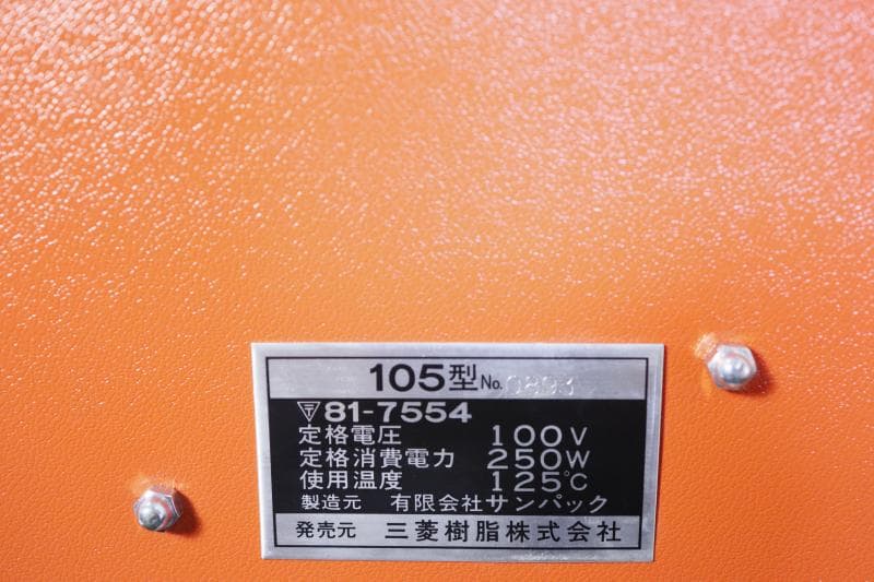 新品◆三菱樹脂 ダイアラッパー業務用　Ｂ-550◆未使用◆動作保障します!