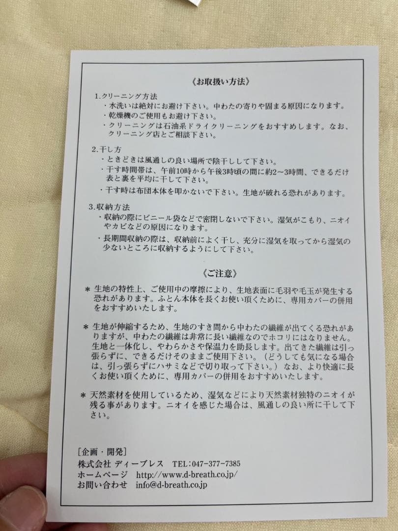 ★新品★快眠博士　とろけるふとん　掛布団　シルク100％　天然繊維　日本製