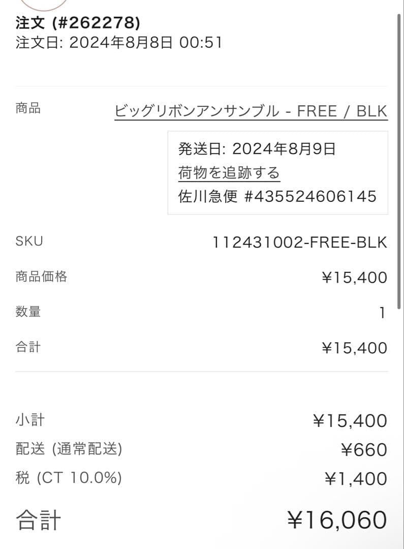 Darich ビッグリボンアンサンブル black