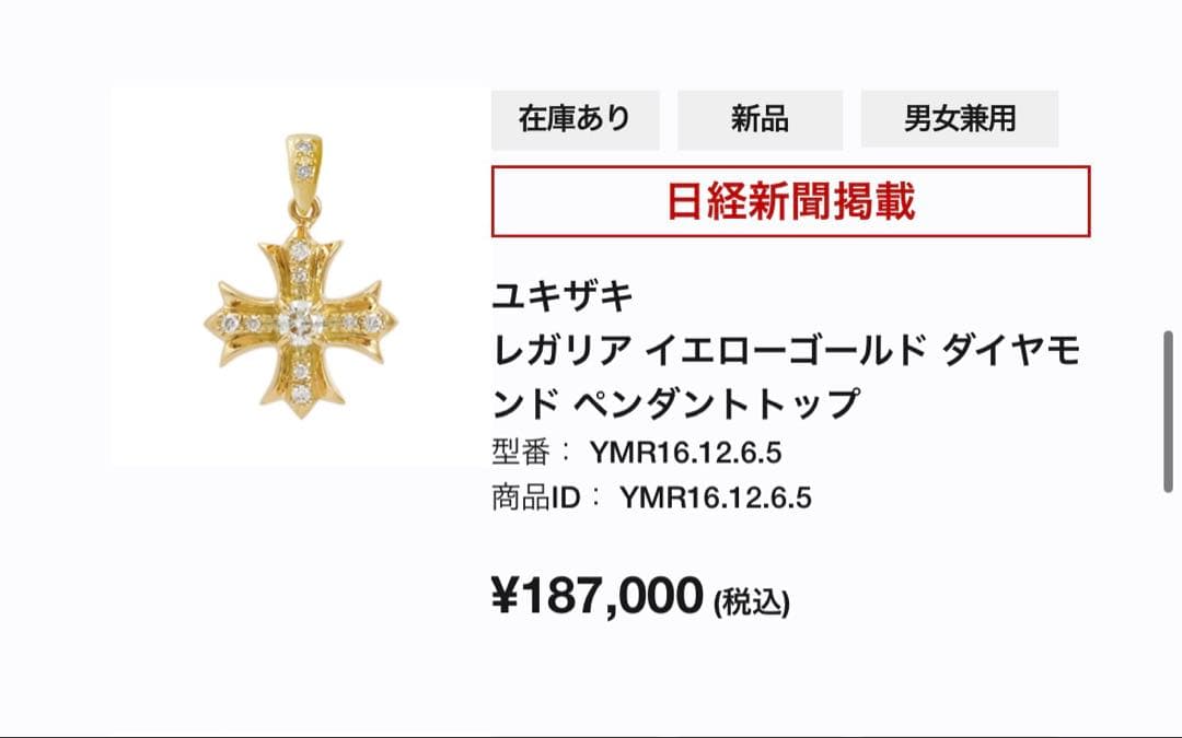 シークワーサーYUKIZAKI （ユキザキ）REGALIA （レガリア）