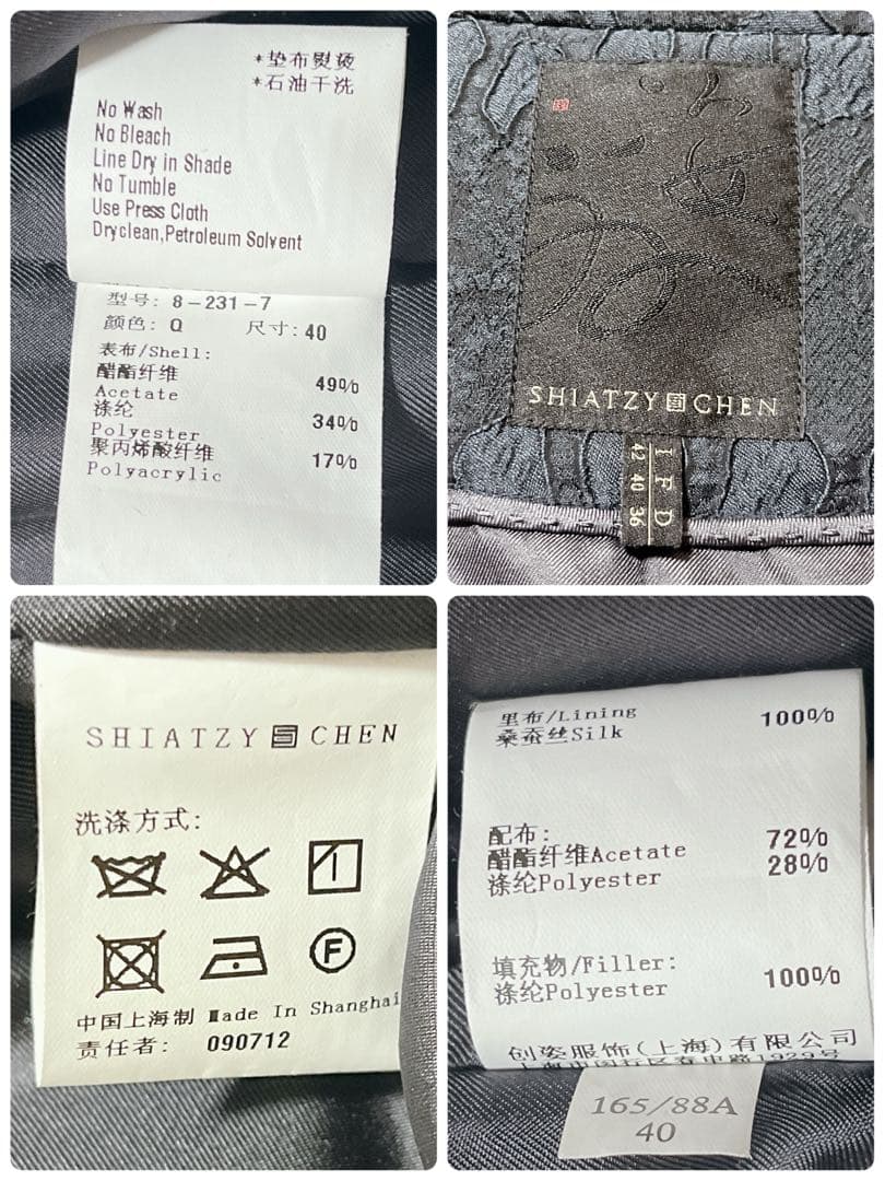 未使用✨SHIATZY CHEN ロングコート　ジャガード　総柄　刺繍　紺