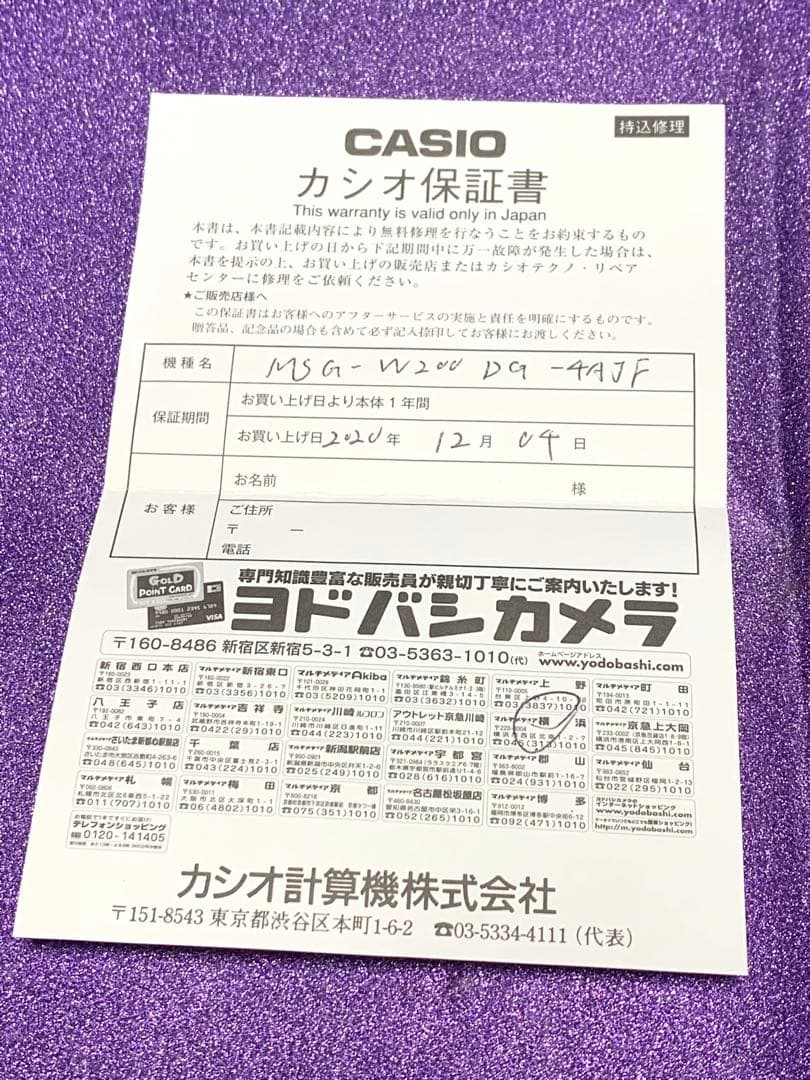 時計 CASIO BABY-G G-MS MSG-W200DG-4AJF