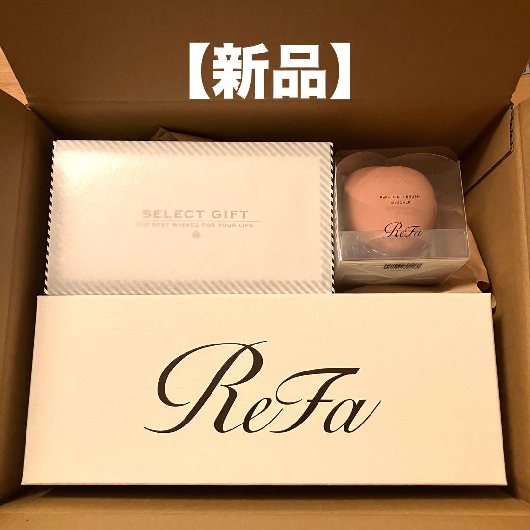 リファ　ファインバブル　【新品】