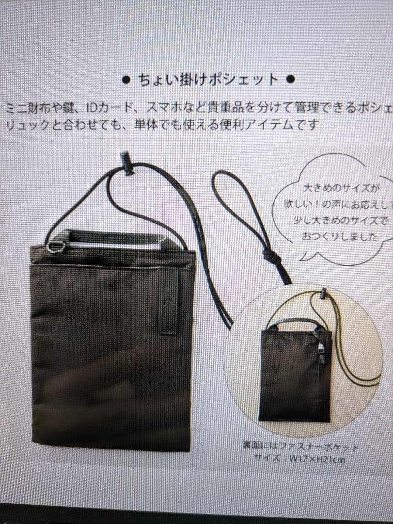 W&Day/Night ポッケス2リュックプラス