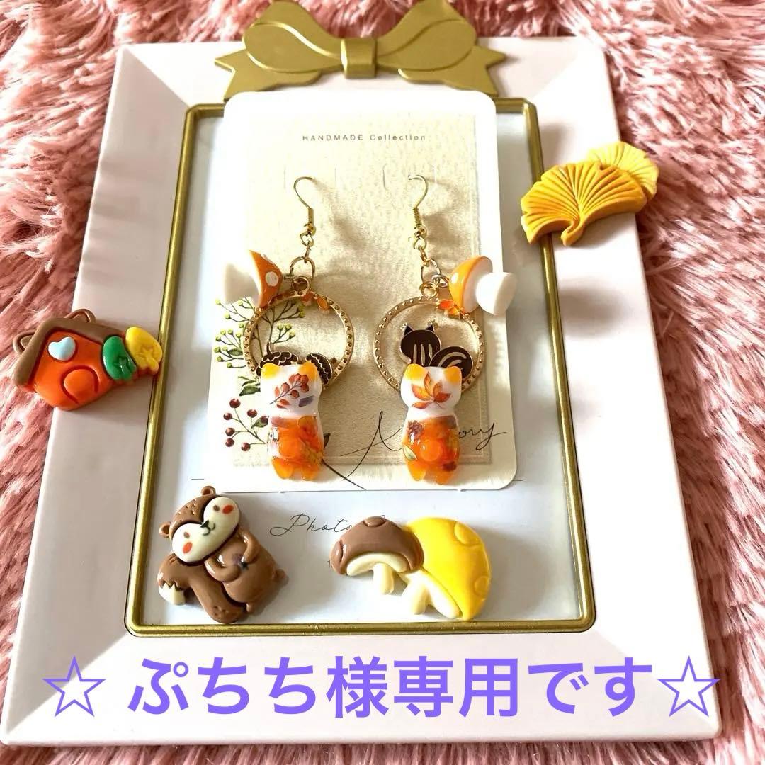 ☆きのこユラユラautumn猫ちゃんピアス☆