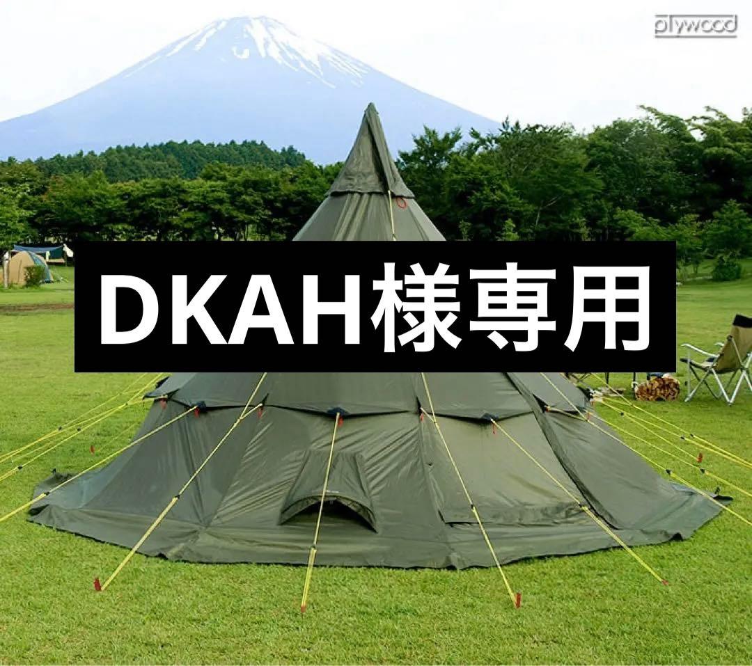 【HELSPORT】FINNMARK ヘルスポート フィンマーク 6〜8人用