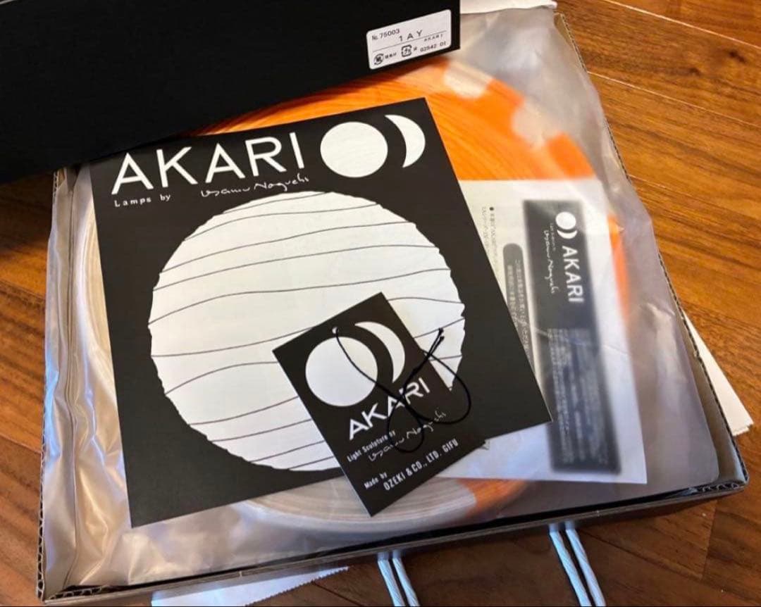【希少・正規品・新品】定価値上げ 1AY イサムノグチ AKARI