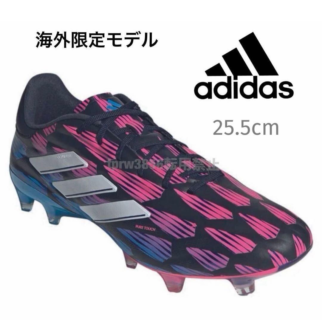 アディダス 25.5cm コパ ピュア エリート サッカー スパイク シューズ