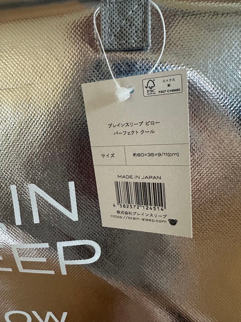 18日24時まで　新品・未使用品　ブレインスリープ ピロー パーフェクト クール