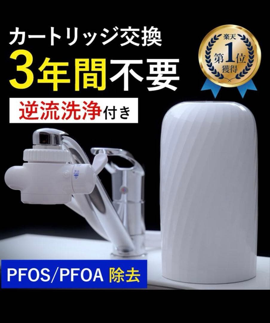 逆流洗浄機能付き蛇口用浄水器