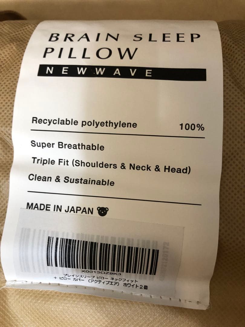 未使用　ブレインスリープ ピロー ネックフィット ピロー &カバー