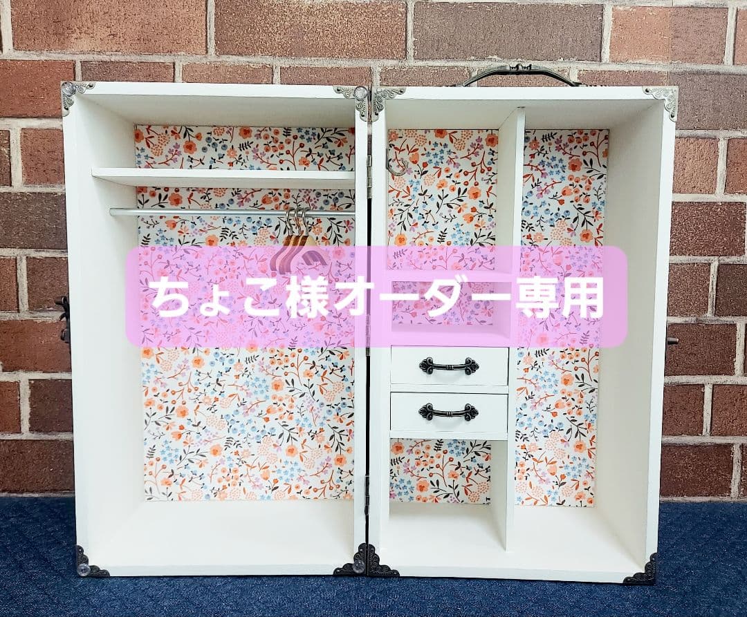 【ちょこ様オーダー専用】ドール用クローゼット♡