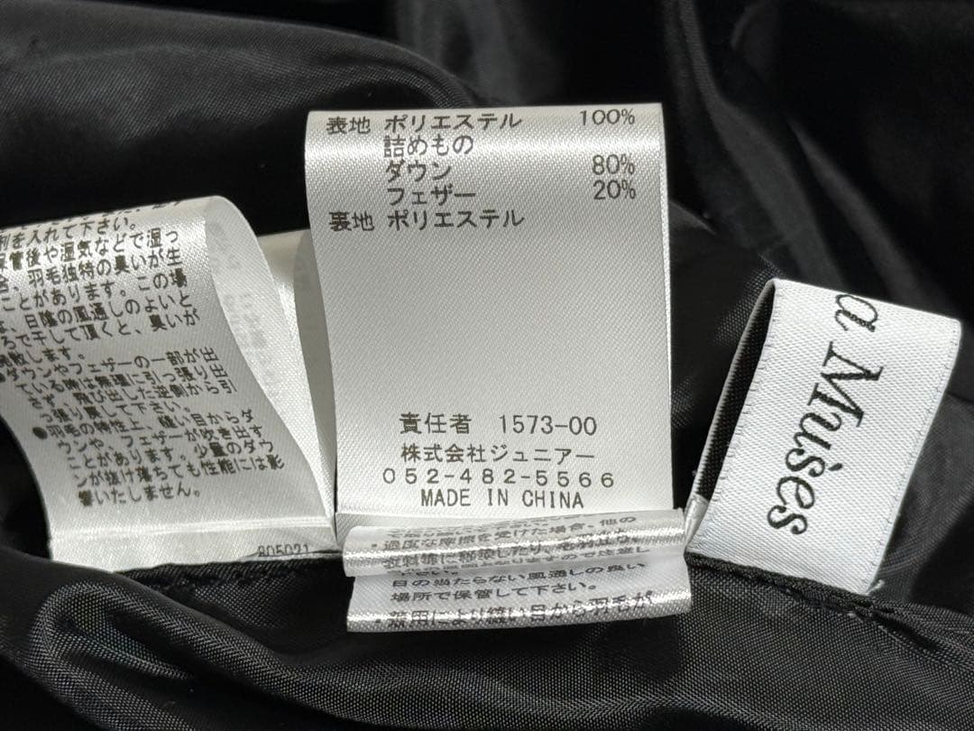 【新品・未使用】 ローズティアラ　オーディアミューズ　ダウンベスト　アウター