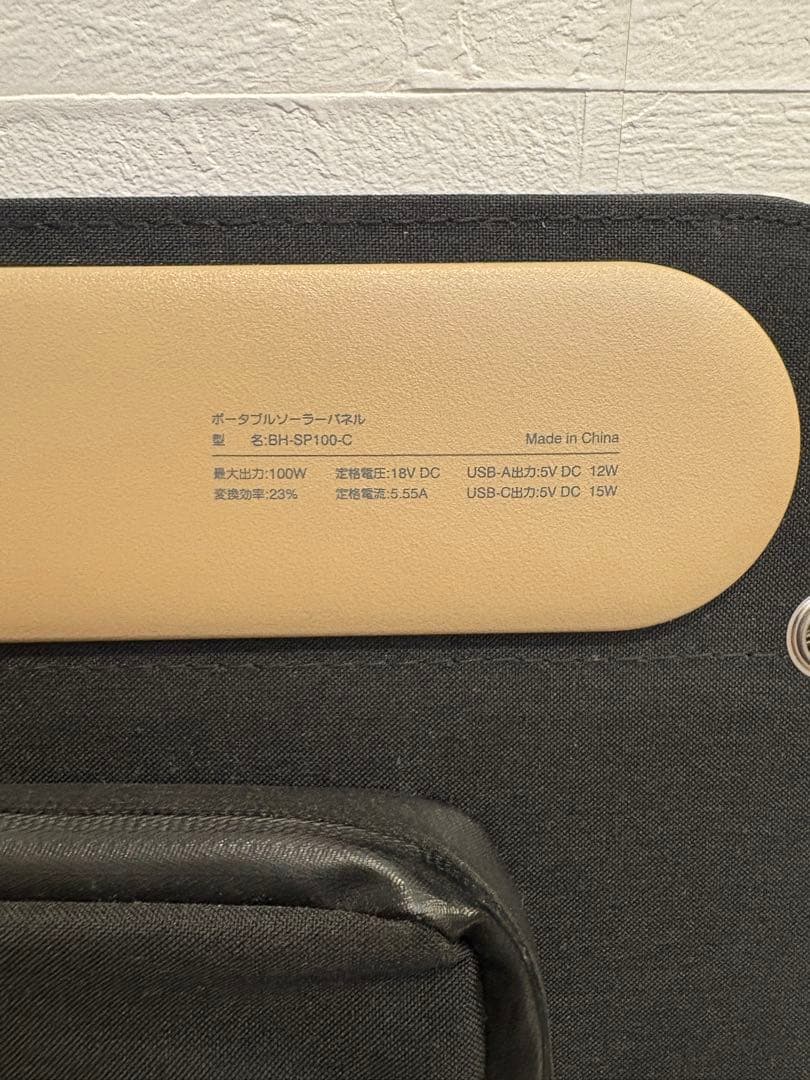 JVCケンウッド　ポータブルソーラーパネル　BH-SP100