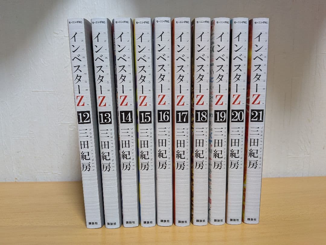 インベスターZ 全巻セット 1-21巻