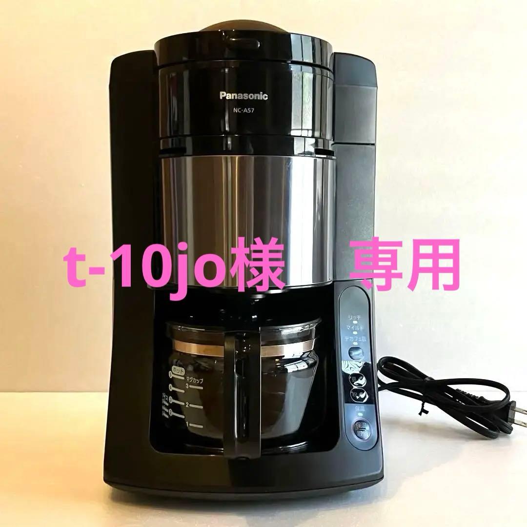 Panasonic NC-A57-K BLACK パナソニック　コーヒーメーカー