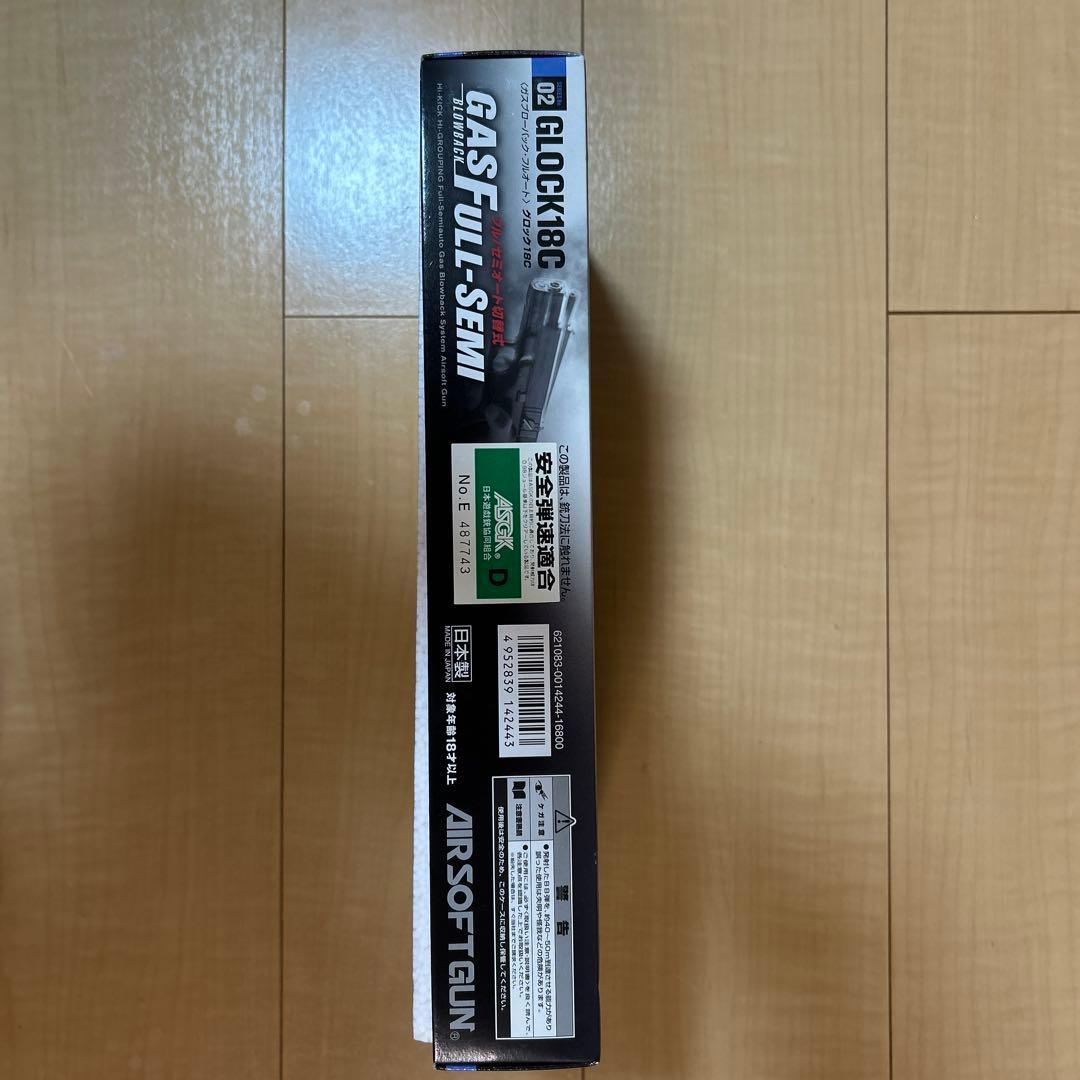 東京マルイ　GLOCK 18C ガスブローバック＋装備一式