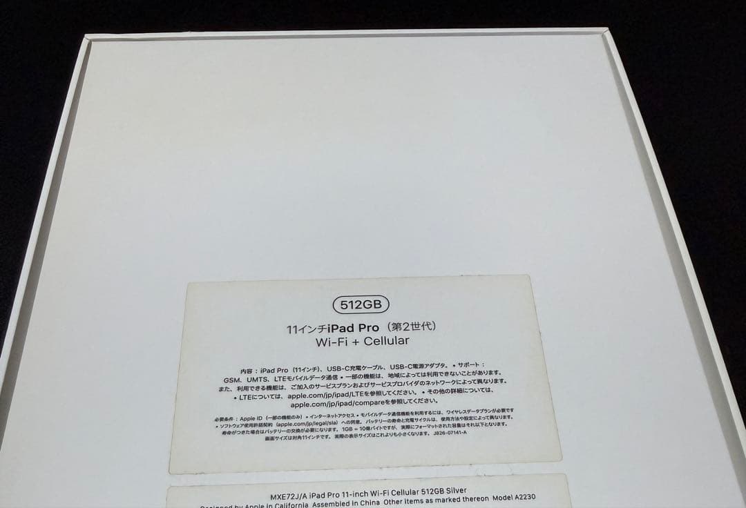 美品 iPad Pro 11インチ セルラーモデル 512GB 最大容量91%