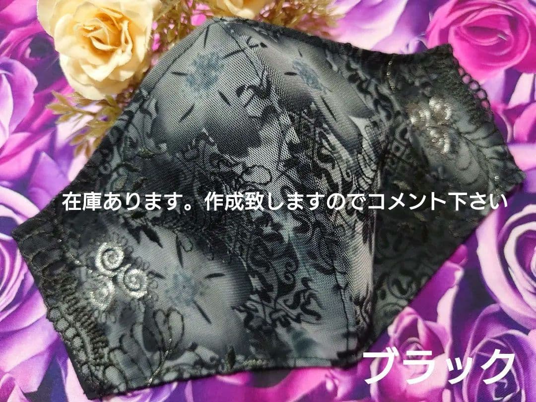 Ｎｏ．2300 ブラック花柄プリントチュールレース♡ハンドメイドマスク