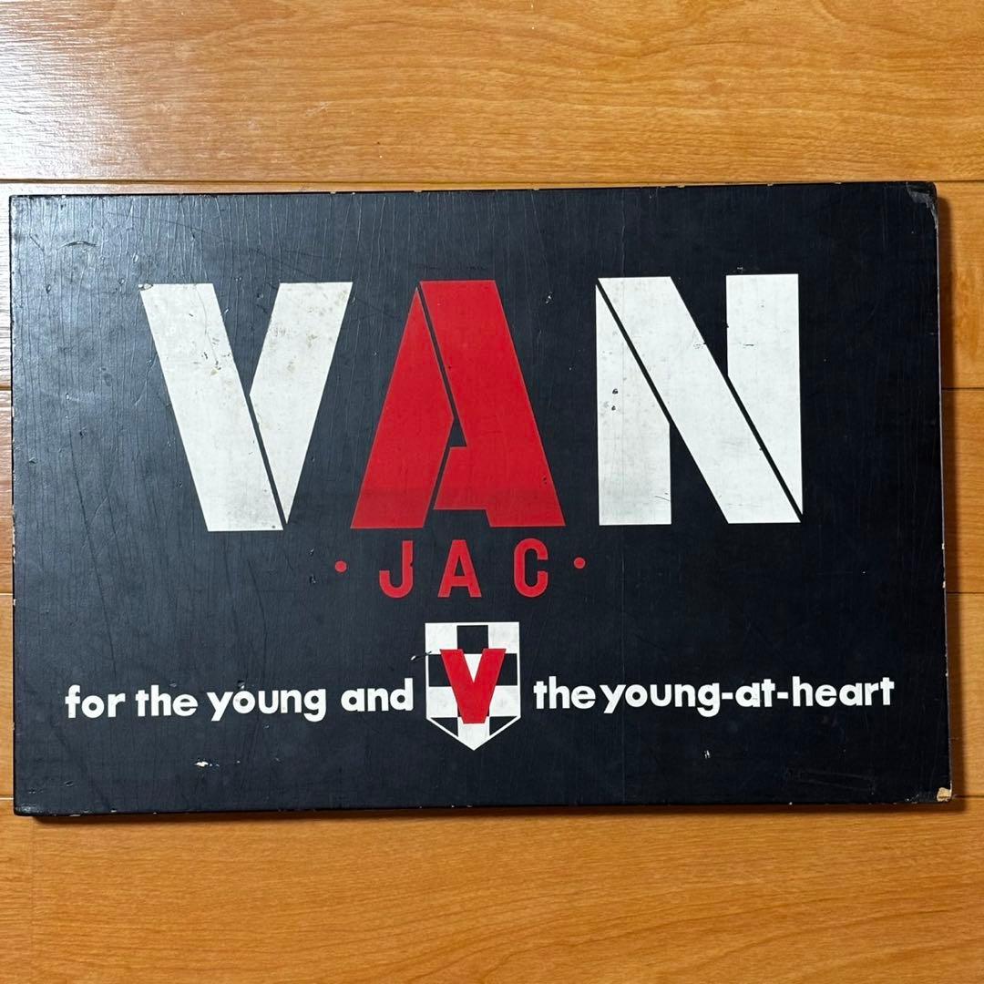 貴重 非売品 VAN 木製 看板 サインプレート 店舗 アイビー ディスプレイ