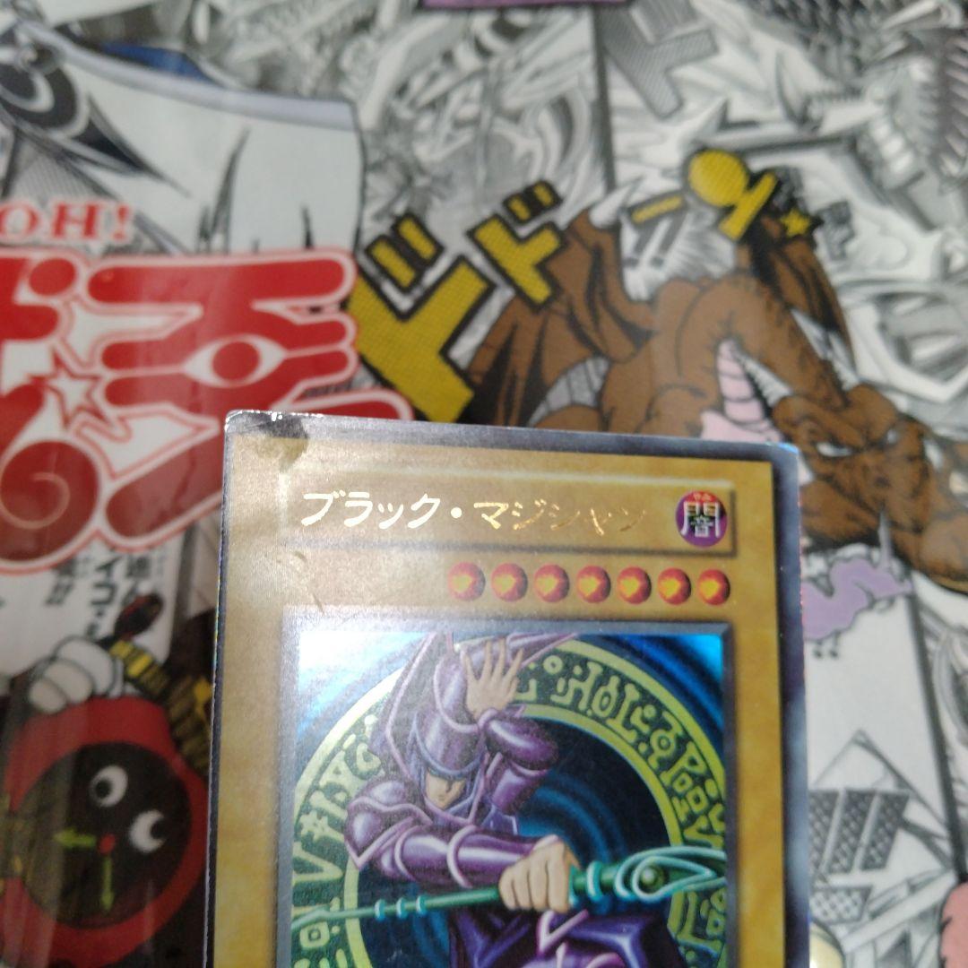 エラーカード　ニスズレ　枠ズレ　ブラックマジシャン　遊戯王　初期
