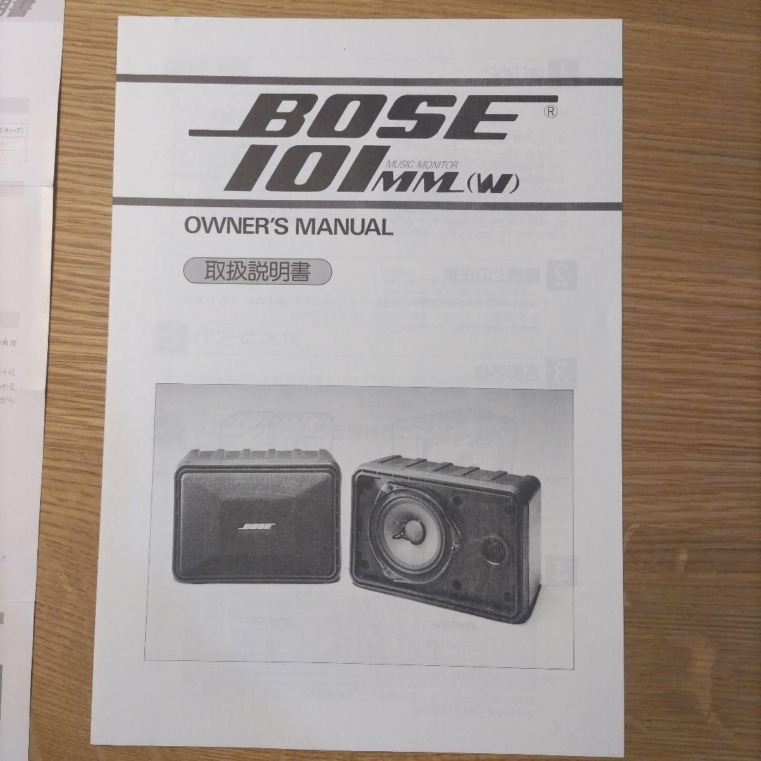 【希少美品】BOSE スピーカー101MM 2個 純正ブラケット シリアル連番
