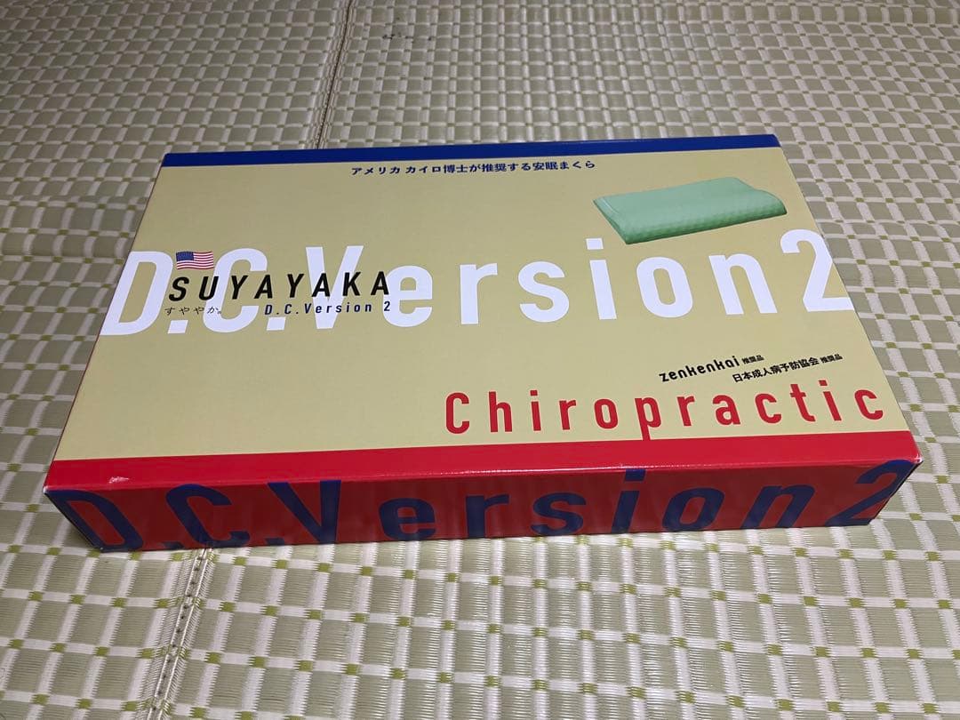 スーパー安眠まくらSUYAYAKA D.C.Version2