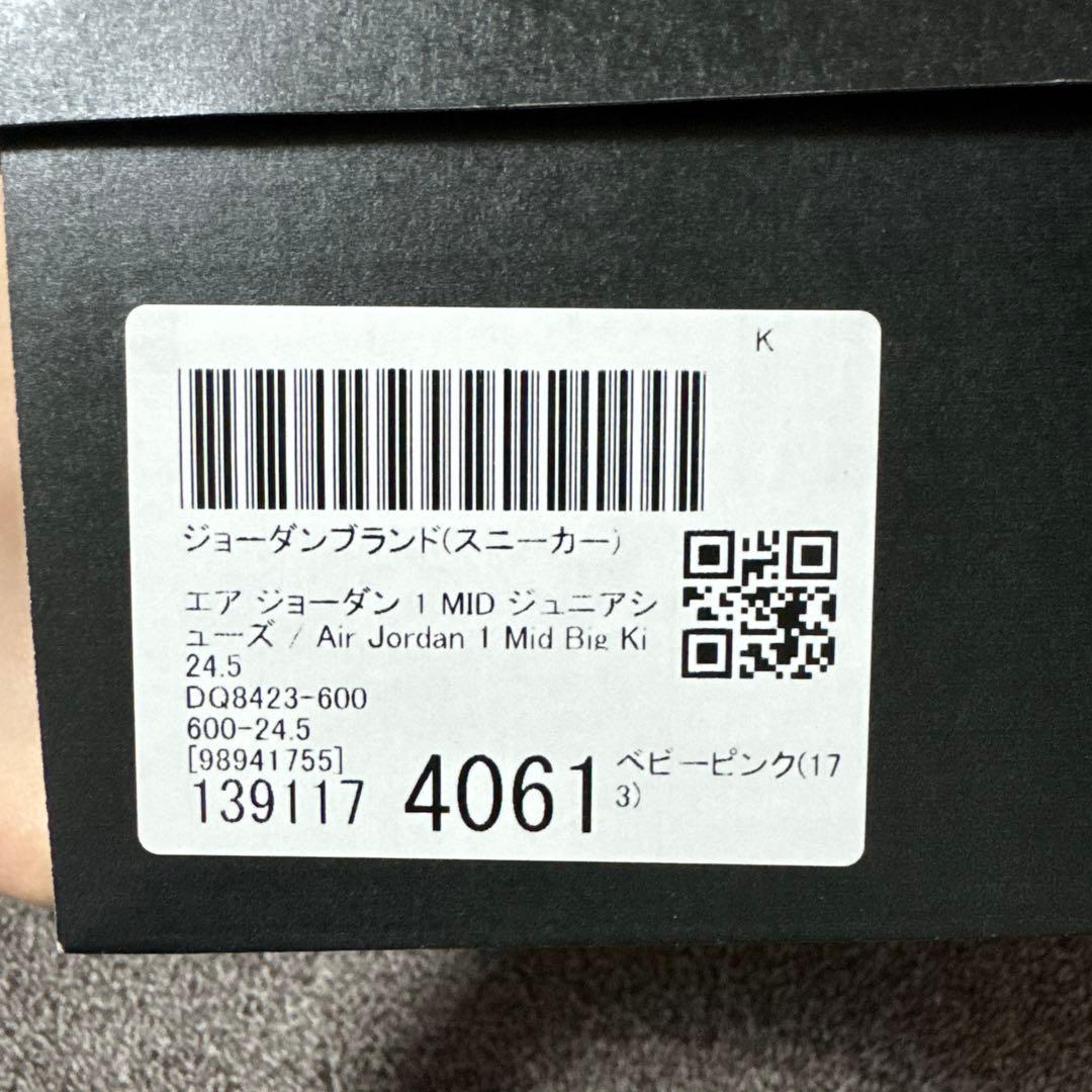 もっちゃん 15日まで