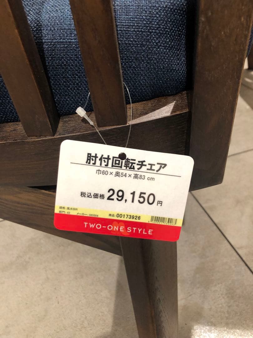 ②和モダン　ダイニングチェア　肘あり