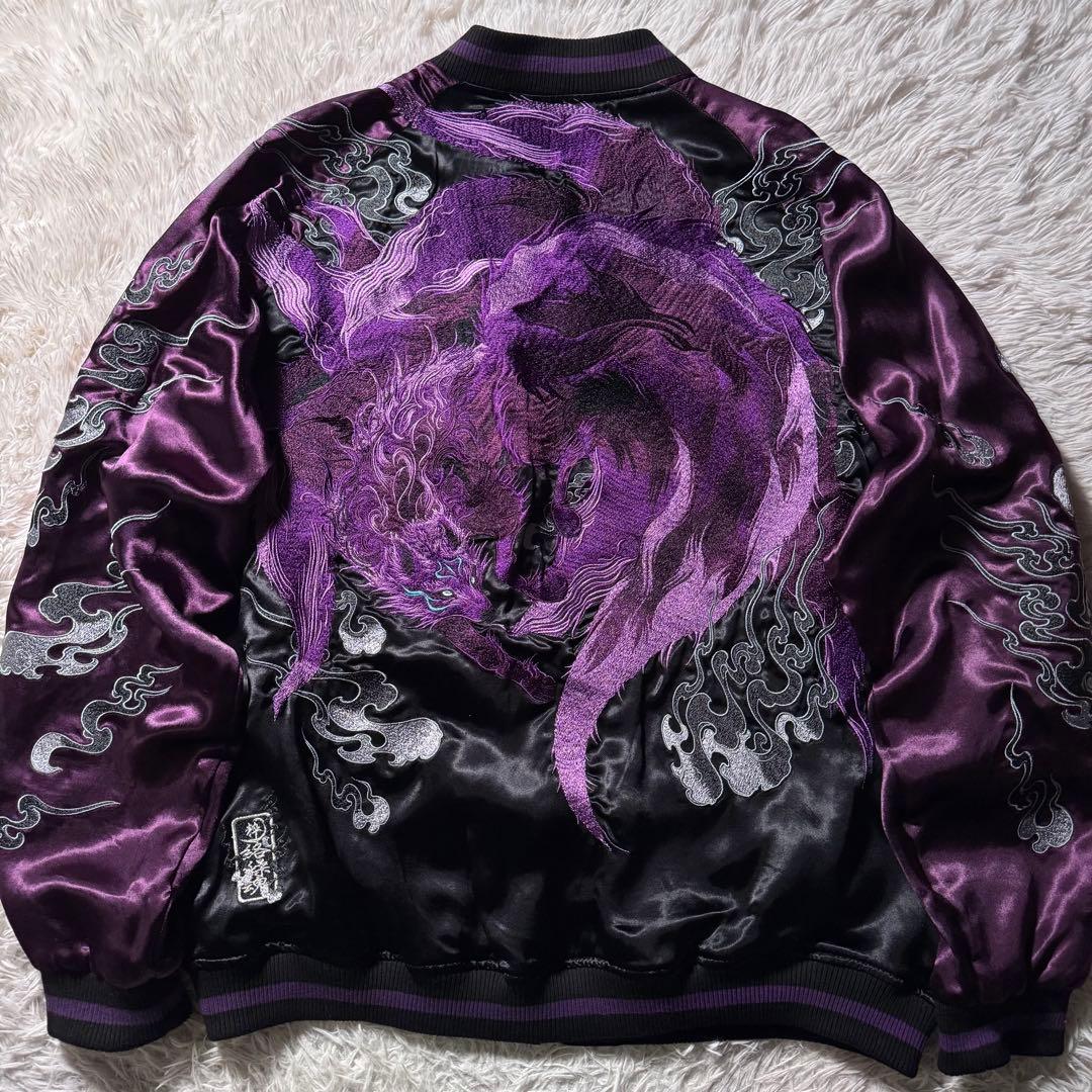 s*o様 未使用級/完売品✨絡繰魂 粋　スカジャン　リバーシブル　総刺繍　九尾狐