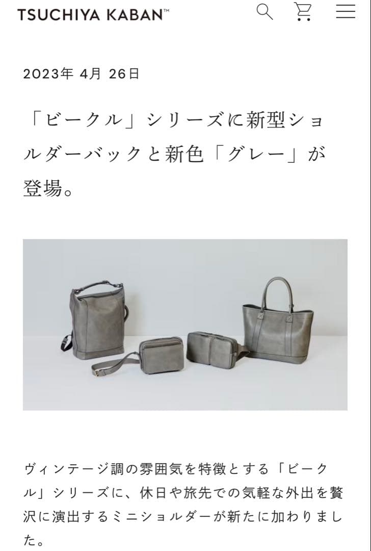 【限定色:使用1回のみ】土屋鞄 ビークルラージストックトート
