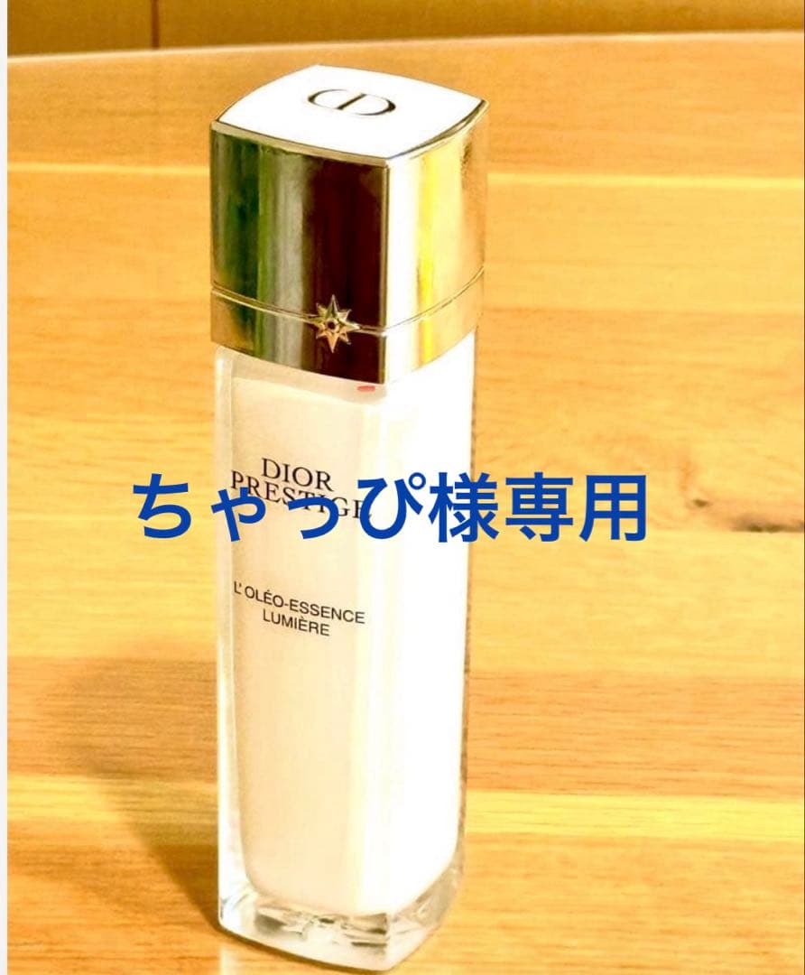 【ちゃっぴ】DIOR プレステージ ローション ド オレオ エッセンス