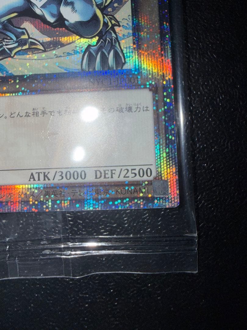 【5つ目個体】遊戯王 浮世絵 25th 青眼の白龍 未開封