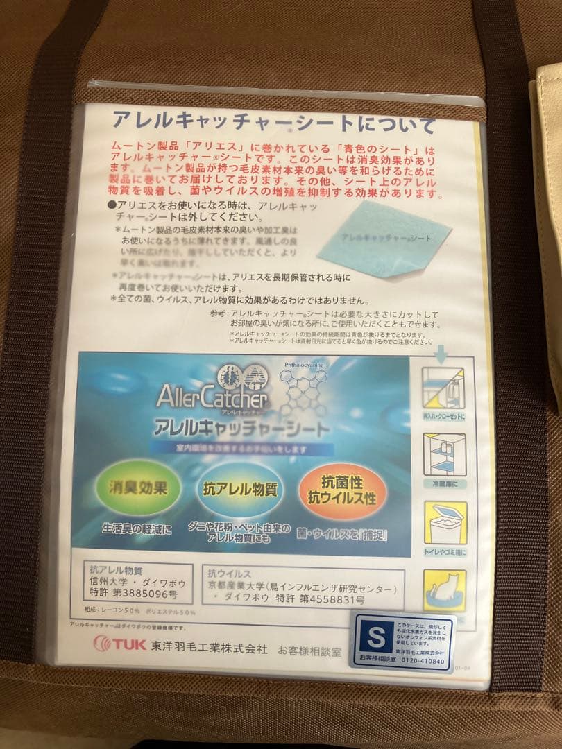 新品未使用 東洋羽毛 アリエスラグ ムートンカーペット Sサイズ180×180