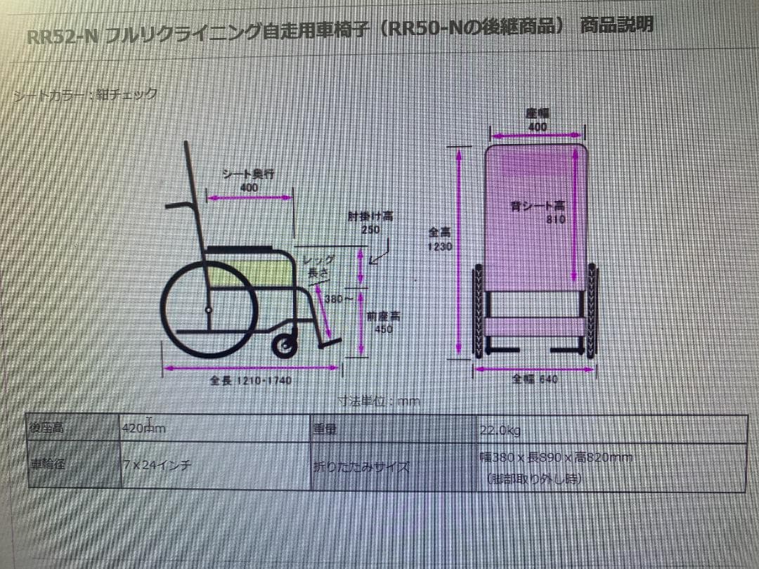 K☆141 カワムラサイクル フルリクライニング自走用車椅子 RR50-N
