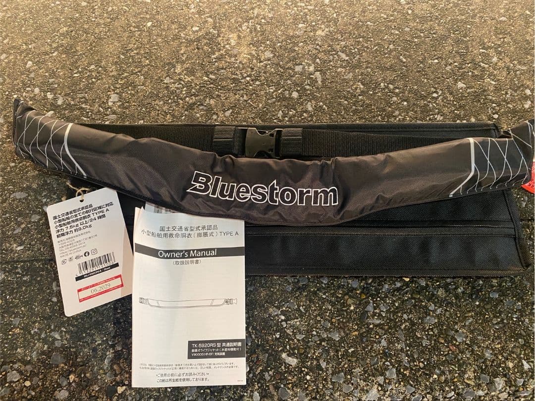 【新品未使用】ソバーウエスト BSJ-5920RS2