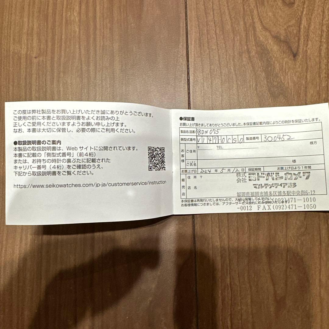 【セイコー】プロスペックス DIVER SCUBA ソーラー SBDN075