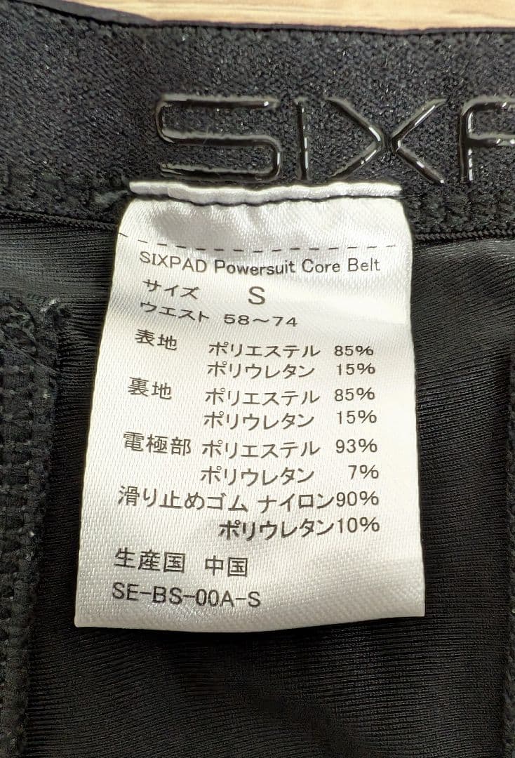 SIXPAD パワースーツコアベルト Sサイズ　専用コントローラー付き
