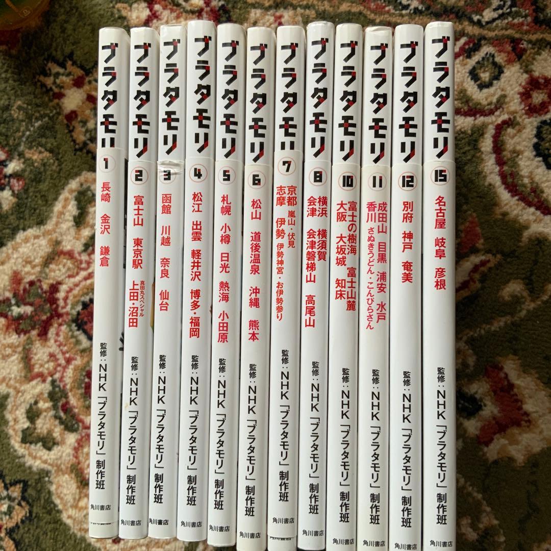 ブラタモリ 計12巻セット NHK出版　帯付き