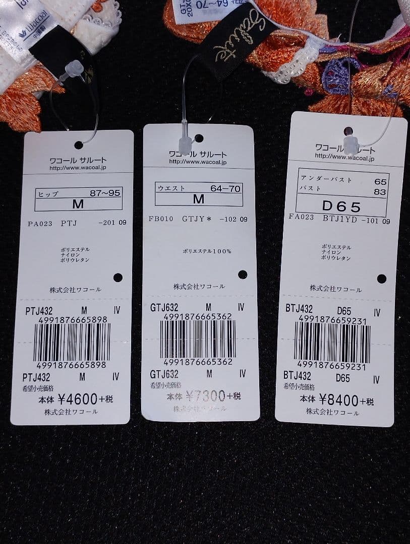ワコール サルート 32g ブラ、Tショーツ、ガーター、キャミ4点　 D65/M