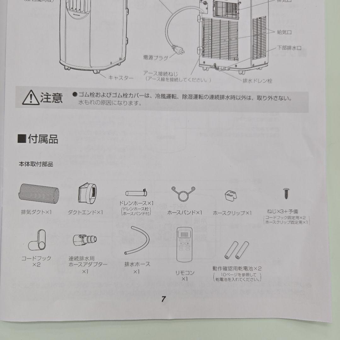 値下げアイリスオーヤマIRISOHYAMA ポータブルクーラー PCE-221G