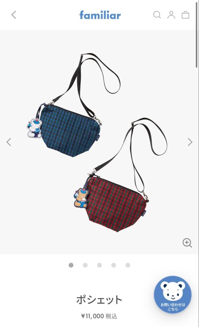 1/4まで　未使用　ファミリア　ポシェット　グリーン