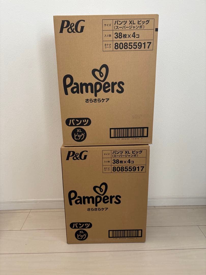 パンパースビック