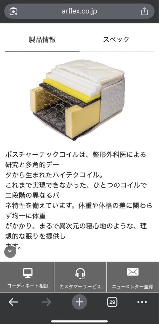 アルフレックス クイーン　ベッド マットレスのみ　シーリー　ブレラ　BRERA