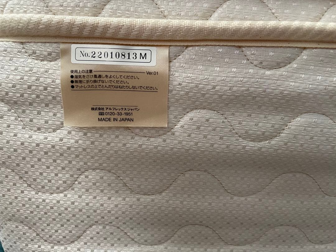 アルフレックス クイーン　ベッド マットレスのみ　シーリー　ブレラ　BRERA