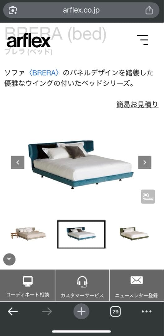 アルフレックス クイーン　ベッド マットレスのみ　シーリー　ブレラ　BRERA